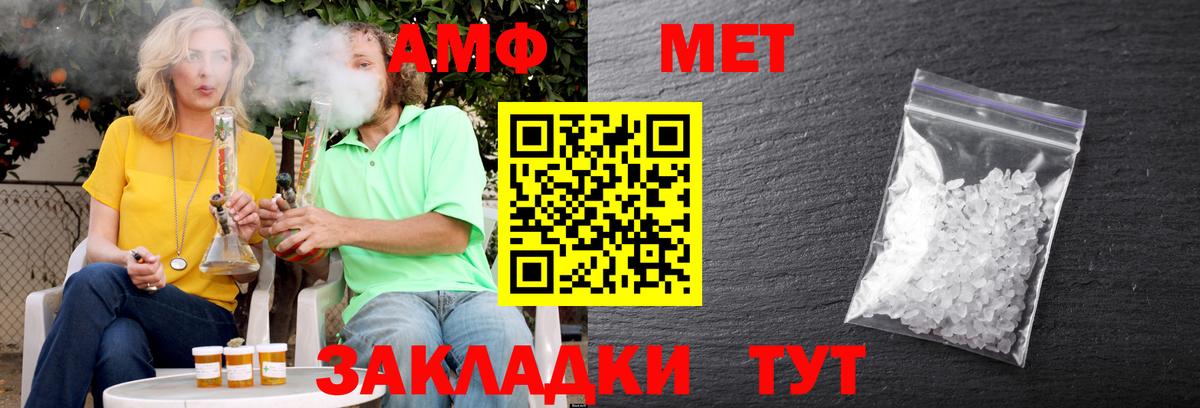 Amphetamine  Амфетамин  Муром  Амфетамин VHQ  Вход с VPN 