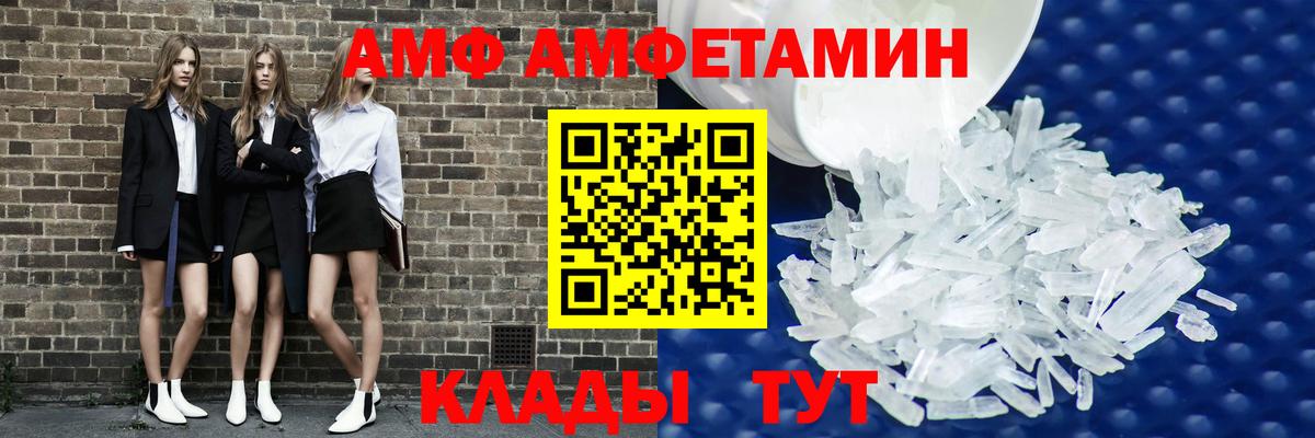 Амфетамин 97% Муром