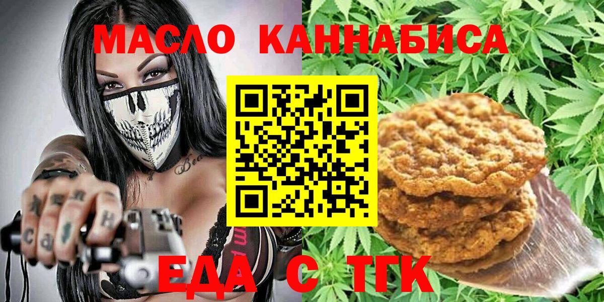 Печенье с ТГК марихуана Муром