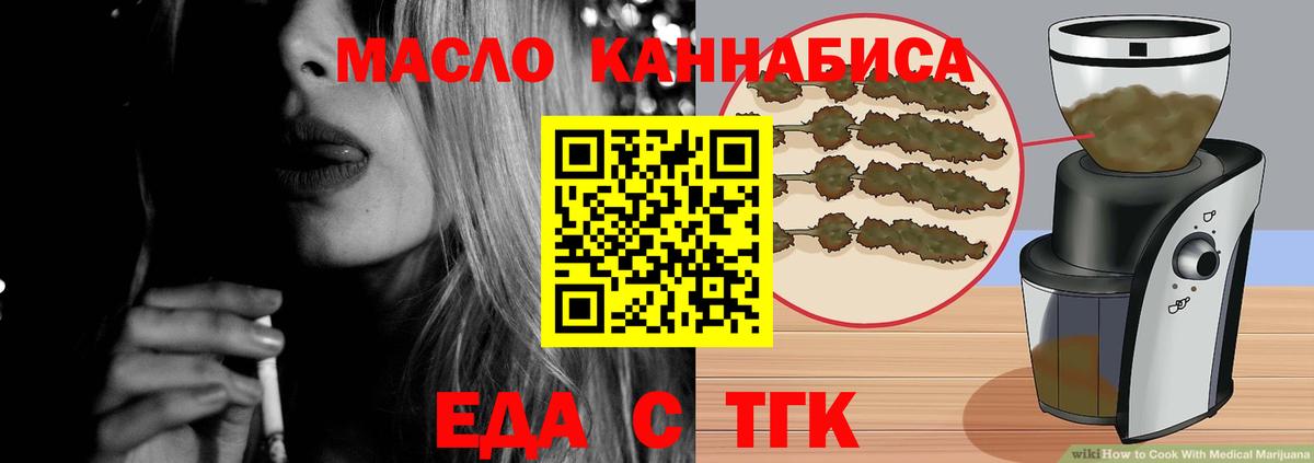 Печенье с ТГК конопля  Вход с VPN  Муром 