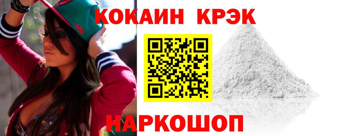 Cocaine 98% Муром