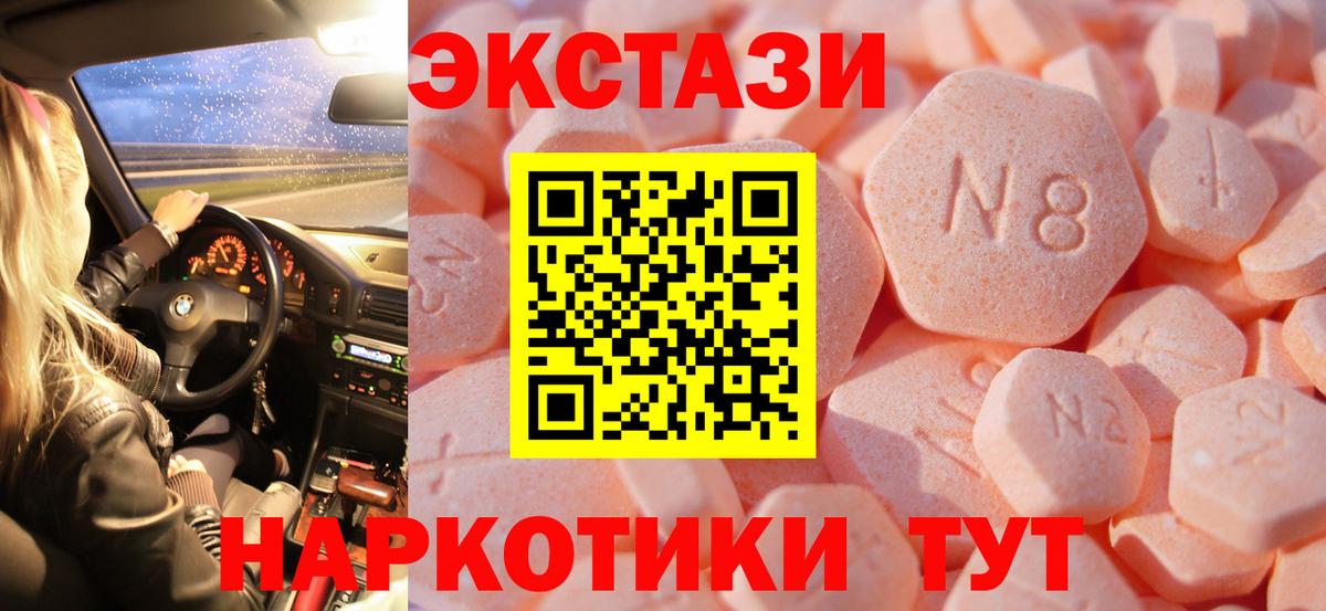 mega ссылка  Экстази круглые  Муром  Вход с VPN  ЭКСТАЗИ 99%  Экстази 
