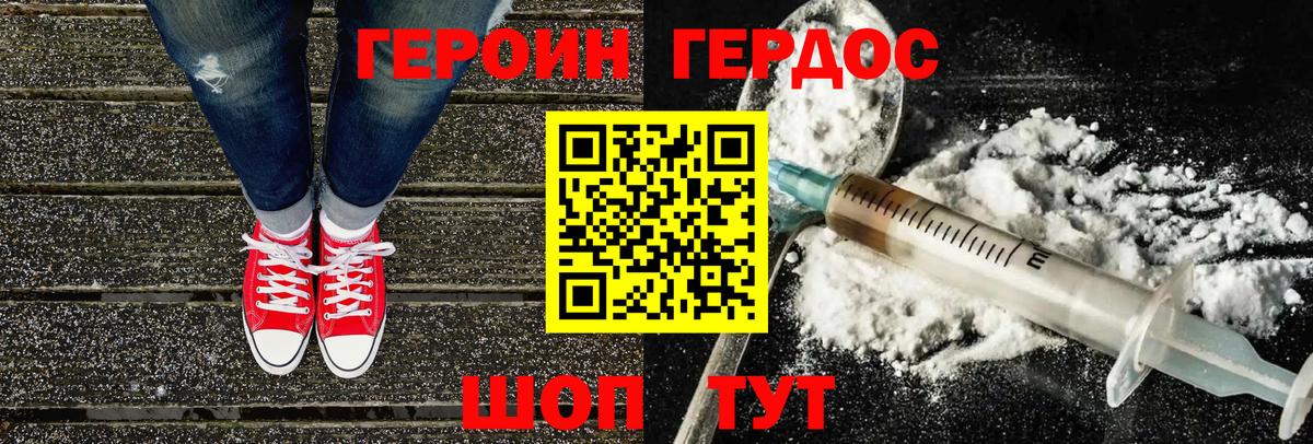 Героин Афган Муром