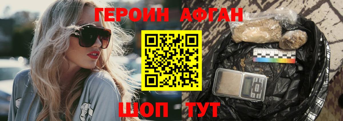 ГЕРОИН белый  Вход с VPN  Муром 