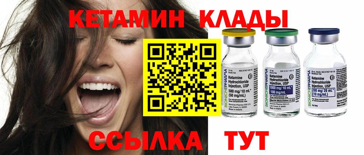 КЕТАМИН ketamine  Вход с VPN  КЕТАМИН VHQ  Муром 