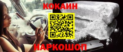 кокаин перу Будённовск