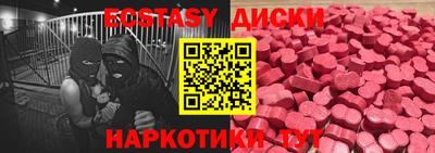 экстази Бузулук