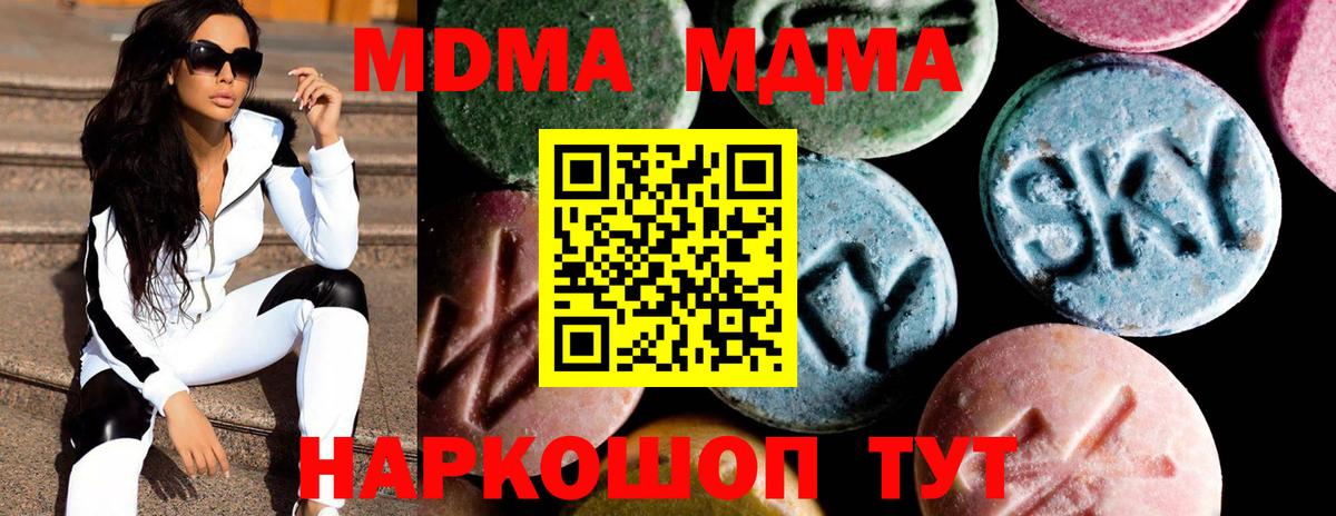 MDMA Molly  Вход с VPN  МДМА молли  Муром 