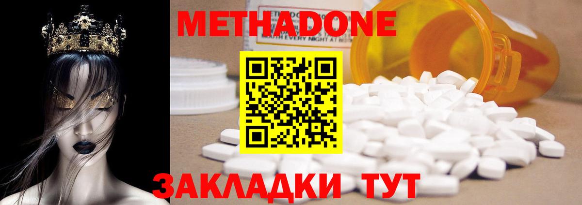 МЕТАДОН мёд Муром