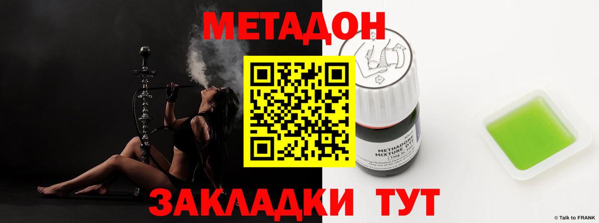 Метадон VHQ  Вход с VPN  Метадон methadone  Муром 
