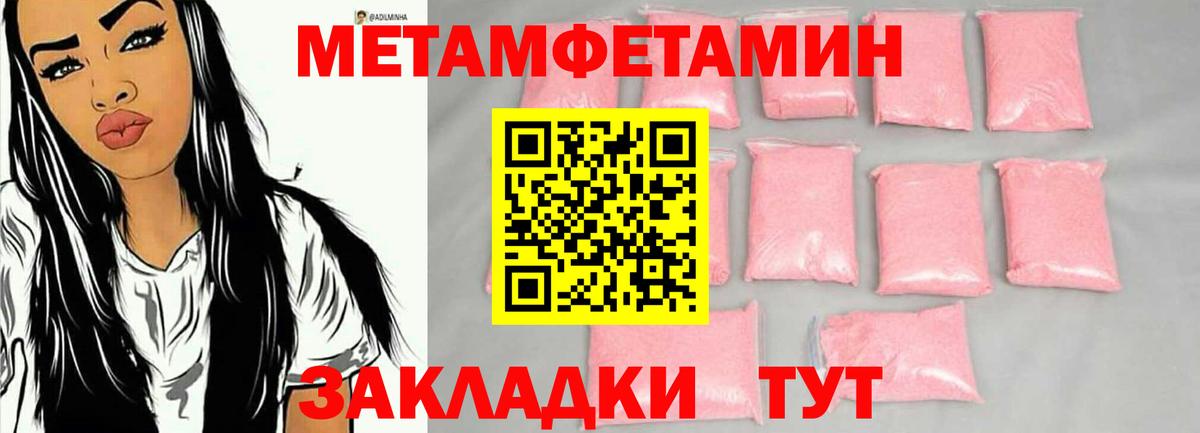 Первитин Methamphetamine Муром